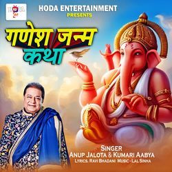 Ganesh Janam Katha-HR0NYht3UXg