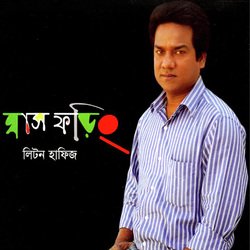 Krishno Adhare Khuji