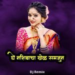Ghe Nashibacha Khel Samjun (Dj Remix)