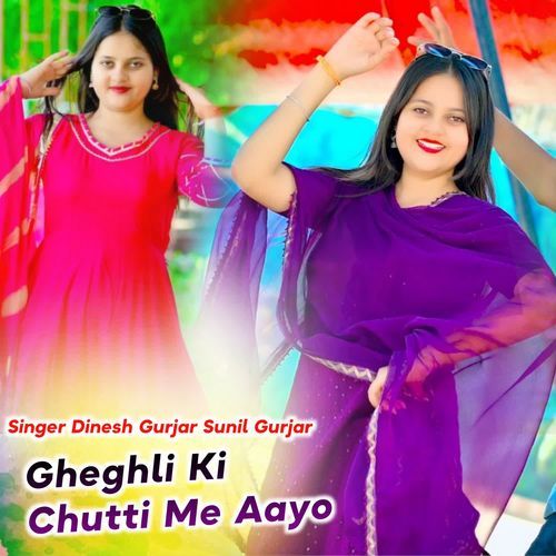 Ghegli KI Chutti Me Aayo