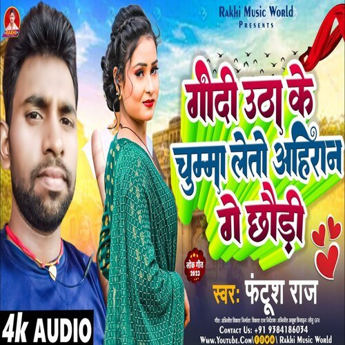 Godi Uta Ka Chumma Leto Ahiran Ga Chauri