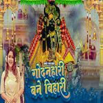 Godnahri Bane Bihari