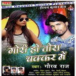 Gori Ho Tohra Chhakar Me