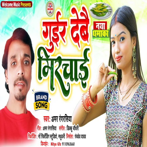 Guir Debai Mirchai