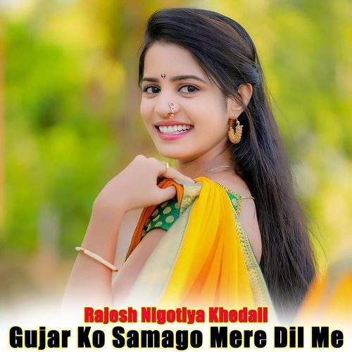 Gujar Ko Samago Mere Dil Me