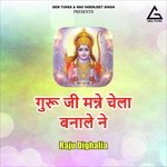 Guru Ji Manne Chela Banale Ne