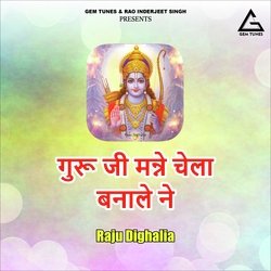 Guru Ji Manne Chela Banale Ne