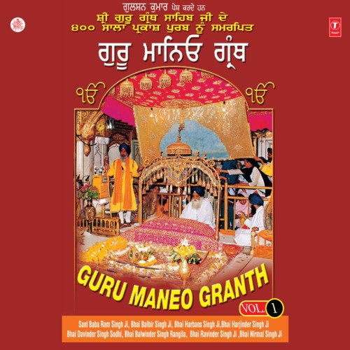 Guru Maneo Granth Vol-1