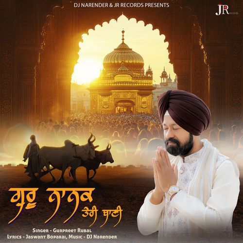 Guru Nanak Teri Baani