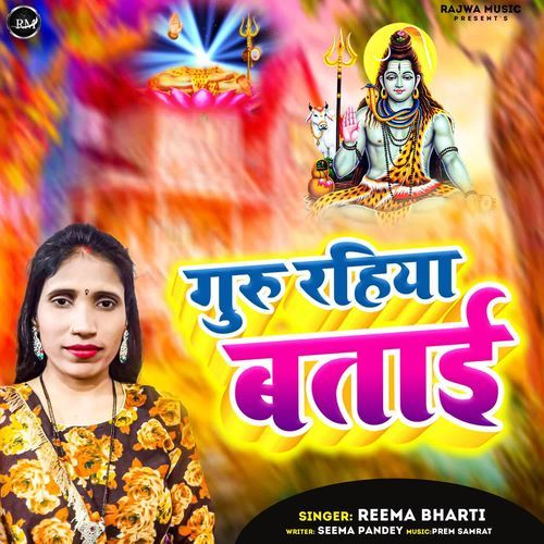 Guru Rahiya Batai