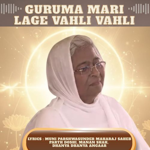 Guruma Mari Lage Vahli Vahli