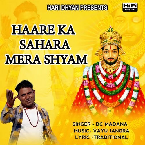 Haare Ka Sahara Mera Shyam