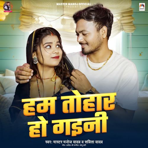 Ham Tohar Ho Gaini