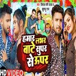 Hamar Lover Bate Super Se Upar (Bhojpuri)