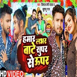 Hamar Lover Bate Super Se Upar (Bhojpuri)-MT4BbhplAn0