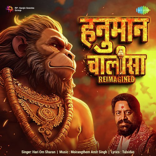 Hanuman Chalisa Reimagined