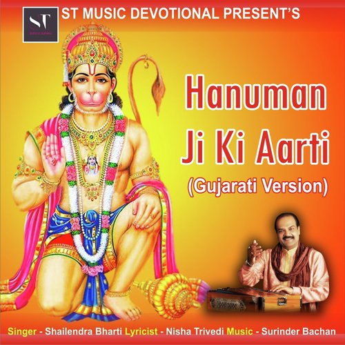 Hanuman Ji Ki Aarti