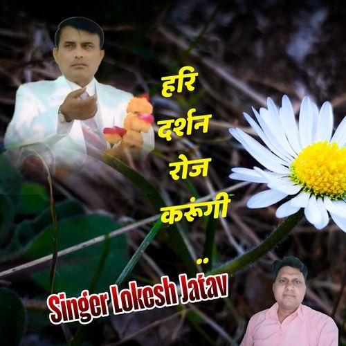 Hari Darshn Roj Krungi