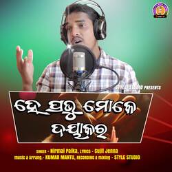 He Prabhu Moke Daya Kara