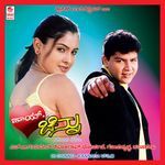 Nanna Kanasina Sundari