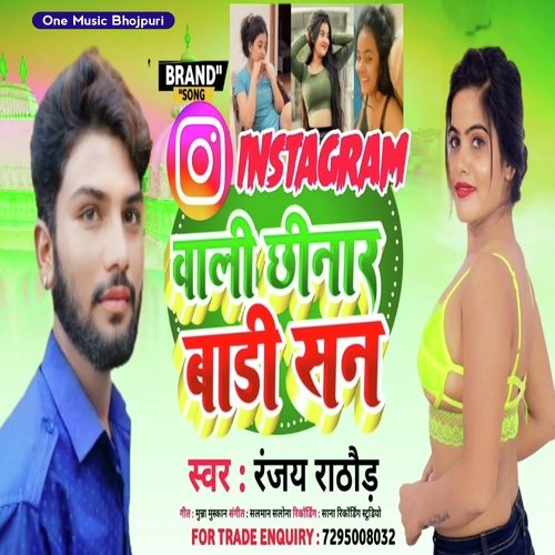 Instagram Wali Chinar Badi San (Bhojpuri)