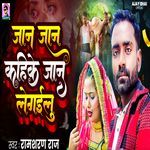 Jaan Jaan Kahike Jaan Legailu