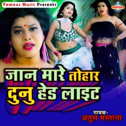 Jaan Mare Tohar Dunu Hed Light (Bhojpuri)-XVApCAYDbgs