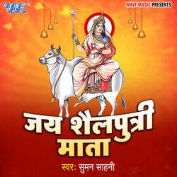 Jai Shailputri Mata-Pz4kdDJhAGo