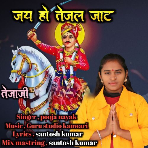 Jai ho tejal jaat