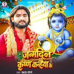 Janmdin Krishna Kanhaiya Ke