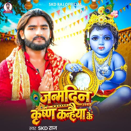 Janmdin Krishna Kanhaiya Ke
