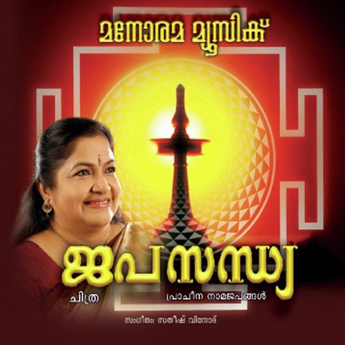 Nayakane Valli Nayakane - Sree Murugan