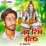 Jay Shiv Bola