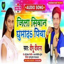 Jila Siwan Ghumada Piya