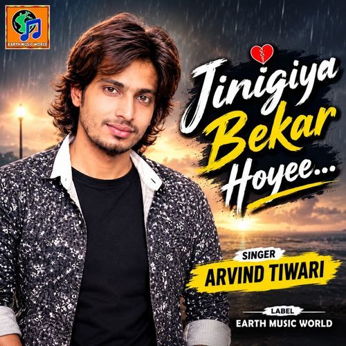 Jinigiya Bekar Hoyee