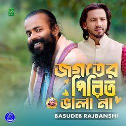 Jogoter Pirit Vala Na (PT 6)