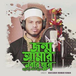 Jonmo Amar Nobir Juge-PF0YcC5-eng