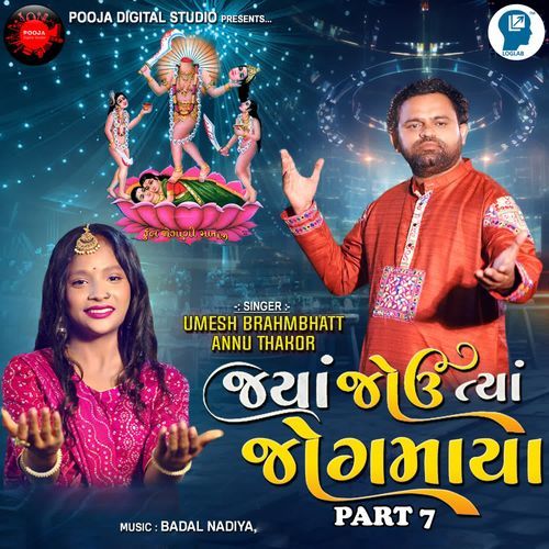 Jya Jou Tya Jogmaya Part 7