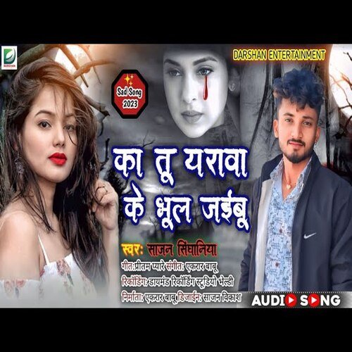 Ka Tu Yarwa ke bhul jaibu