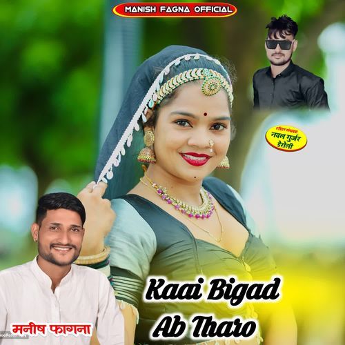 Kaai Bigad Ab Tharo