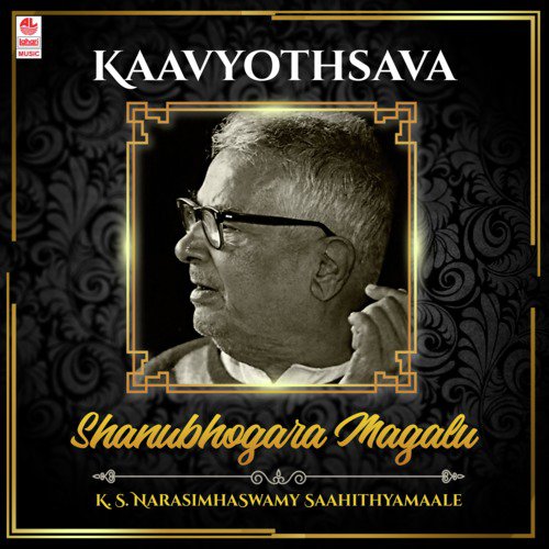 Kaavyothsava - Shanubhogara Magalu - K. S. Narasimhaswamy Saahithyamaale