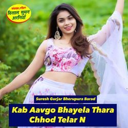 Kab Aavgo Bhayela Thara Chhod Telar N-PwYeBk1-XF8