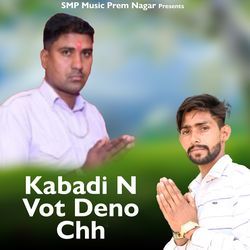 Kabadi N Vot Deno Chh-KiscXCIIAgE