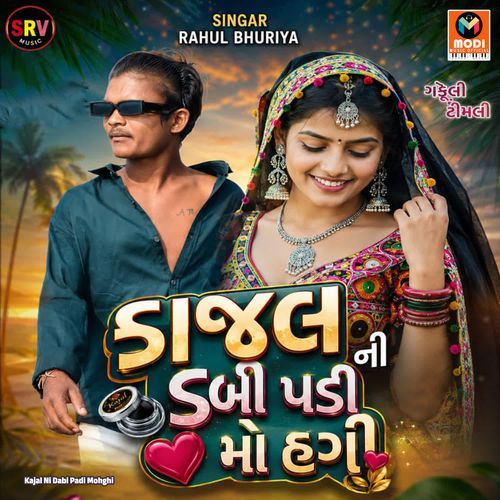 Kajal Ni Dabi Padi Mohghi