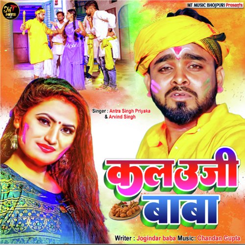 Kalauji Baba - Single