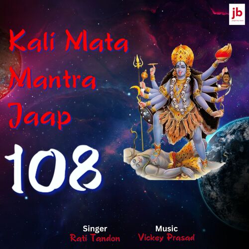 Kali Mata Mantra Jaap 108