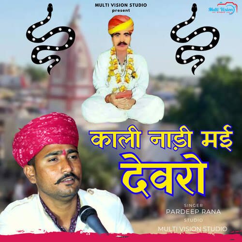 Kali Nadi Mai Dewro