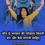 Kaun Se Bhagwan Ki Parikramakitni Bar Aur Kaise Lagani Chahiye