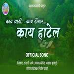 Kay Zadi Kay Dongar Kay Hatel