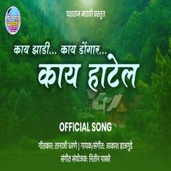 Kay Zadi Kay Dongar Kay Hatel